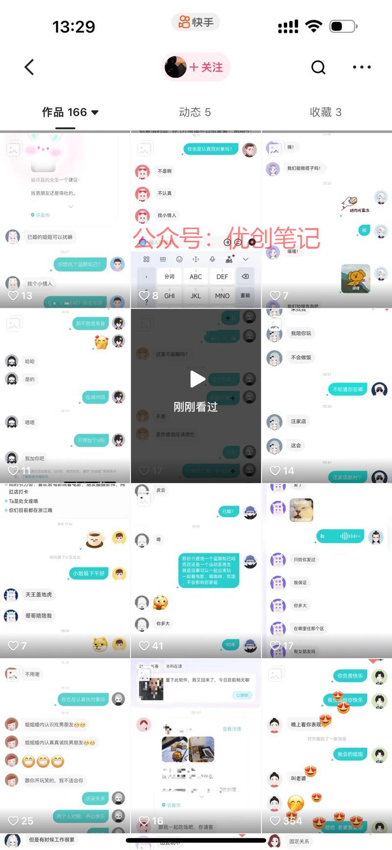 近期调研了一下他们做情…#情报-搞钱线报📢论坛-网创交流-优创圈